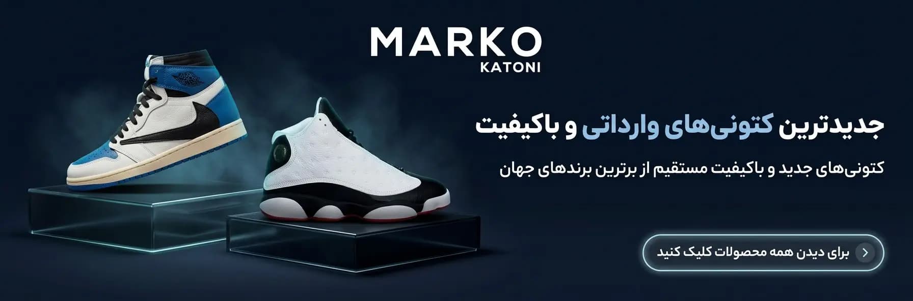 Marko Katoni